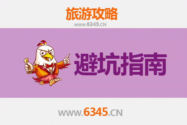 菏泽曹县旅游全攻略：资深博主亲测忠告与须知