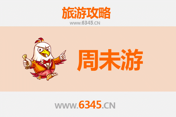 菏泽曹县周末游攻略：探索鲁西南的文化瑰宝与自然风情