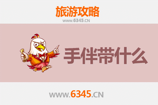 菏泽曹县出发：南澳岛全攻略与特色手伴指南